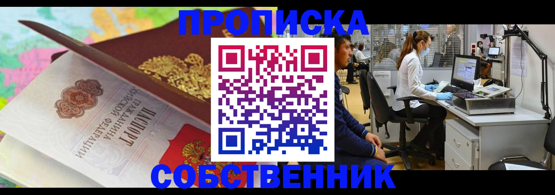 прописка в квартире в Кудымкаре