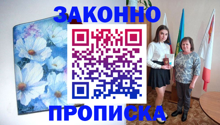 прописка для кредита в Кудымкаре