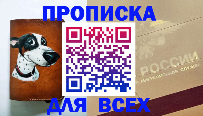прописка гарантия в Кудымкаре