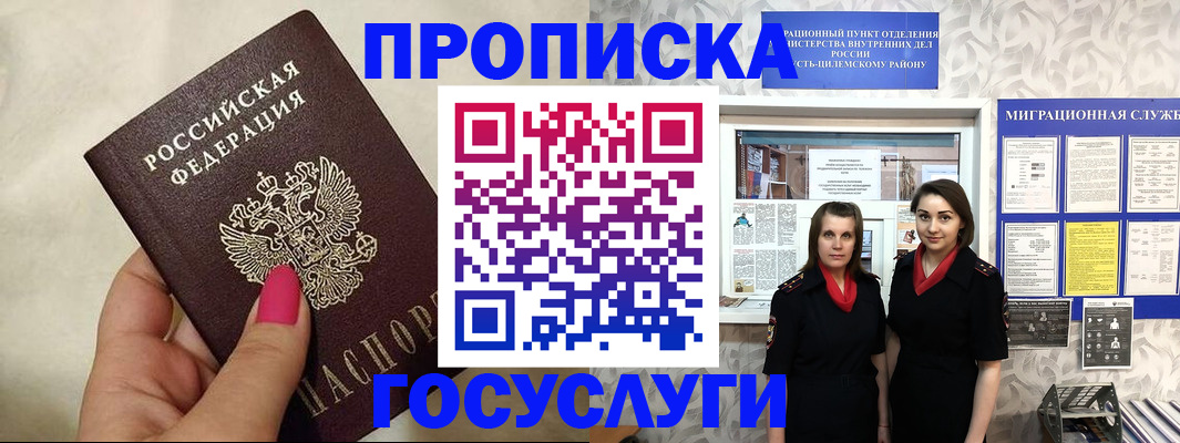 временная регистрация в квартире в Кудымкаре